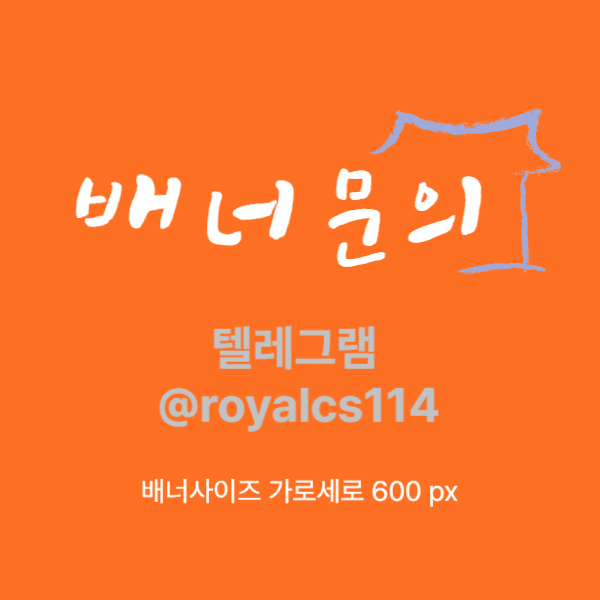 안전놀이터 배너