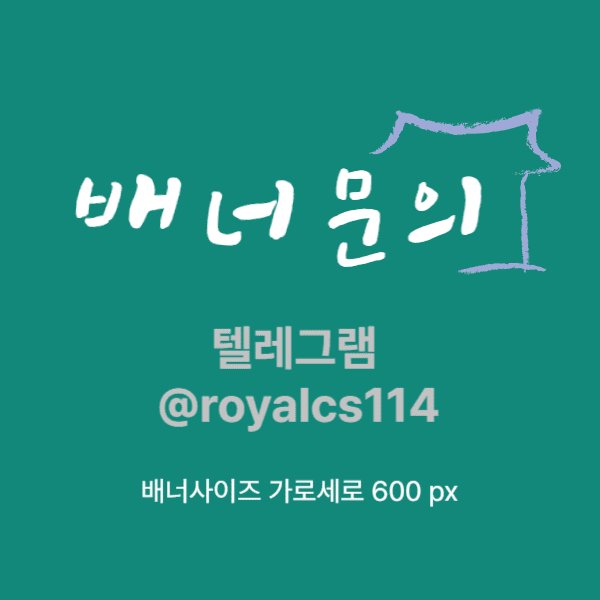 먹튀검증 배너